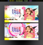 美妆