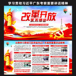 习近平在广东考察