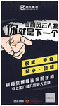 黑色养生类微商福利招商海报图