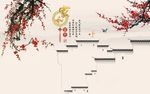 家和富贵梅花图