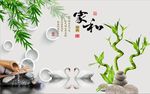 家和富贵竹子图