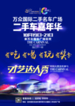 嘉年华