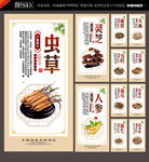 中草药