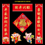 春联 对联