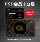 金色VIP卡