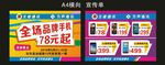 手机宣传单