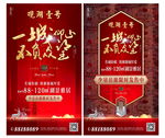 开盘微信稿