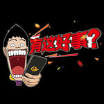 异形贴