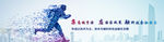 网页banner 奔跑的人