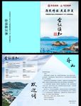 画册版式封面