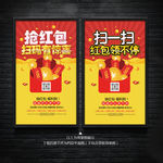 红包