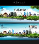无锡