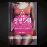 减肥