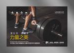 健身海报