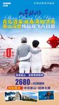 山东驴友们