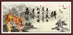 爱拼才会赢