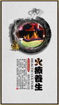 中医火疗养生文化