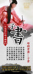 琴棋书画SPA养生文化展架