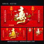 寿