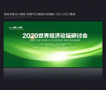 绿色环保