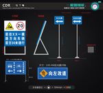 施工 指示牌 警示牌