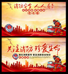 消防活动海报