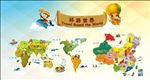 环球之旅 矢量