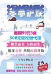 冬季护肤