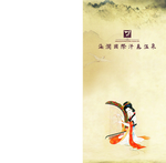 洗浴价目册设计