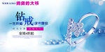珠宝 钻戒 珠宝海报 珠宝钻戒