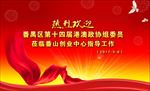 热烈欢迎