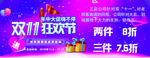 双十一