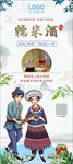 农家米酒易拉宝