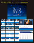 2019台历
