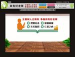 四有好老师