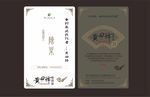 茶叶名片