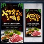 火锅