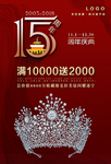 金铂利海报