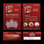 金伯利周年庆