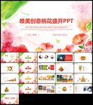 创意手绘小清新工作汇报年终总结