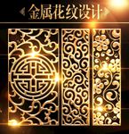 新中式花纹
