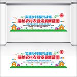 乡村振兴战略文化墙