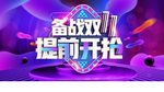 双11