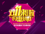 双11