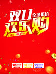 双11