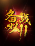 双11