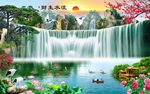 流水生财