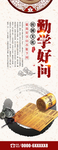 勤学好问