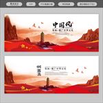 中国风背景