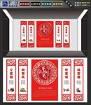 家风家训